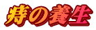 ̗{